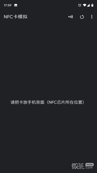 NFC卡模拟