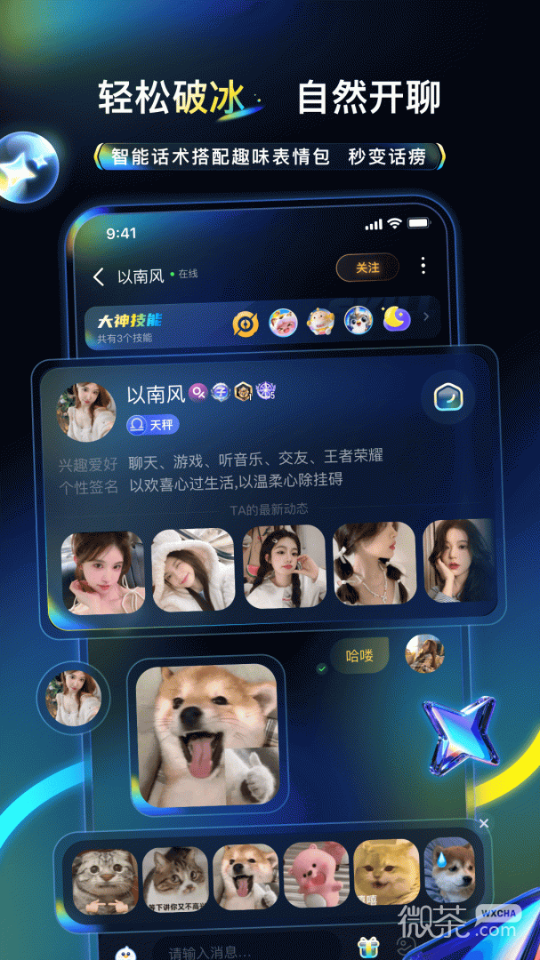 不鸽语音