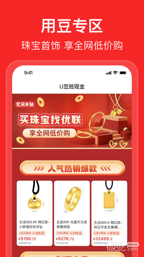 优联云购