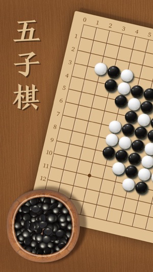 五子棋无广告版