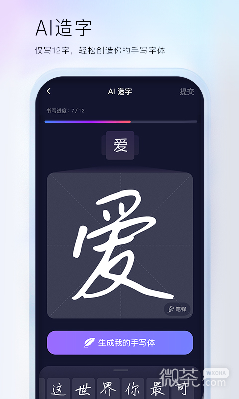 百度输入法