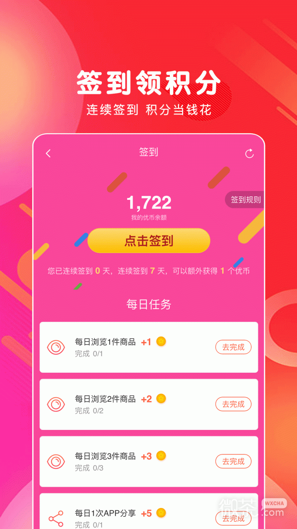 白白优选