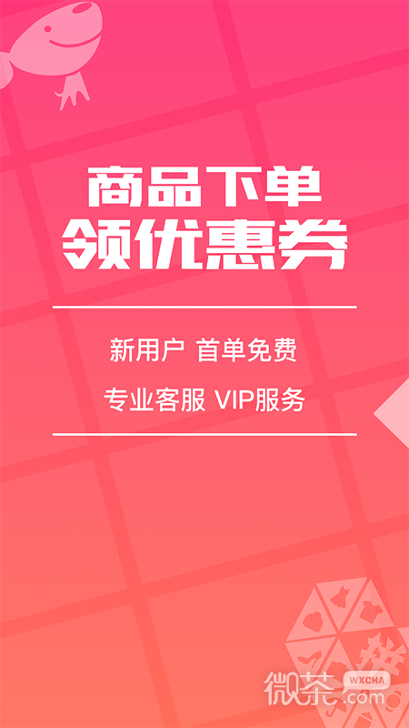 花生返利