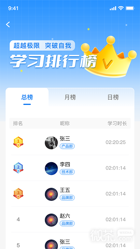 优学倍增