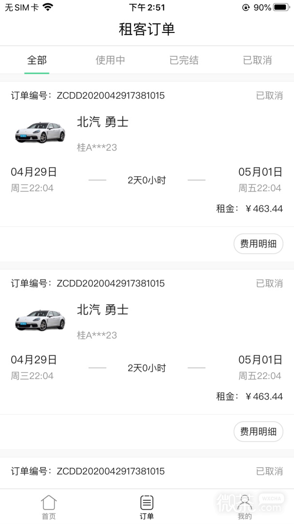 立行租车