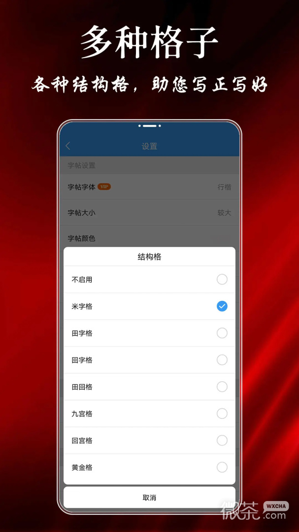 大书法家