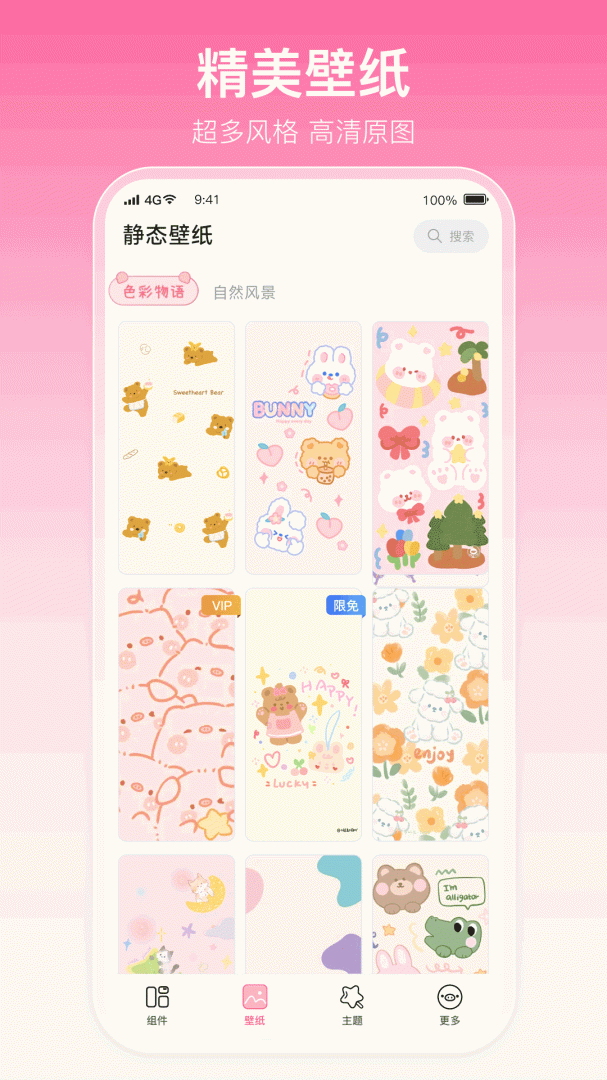 多啦壁纸
