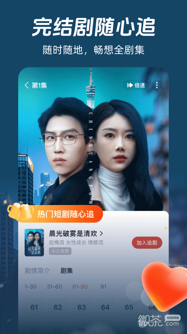 河马剧场看短剧免费版