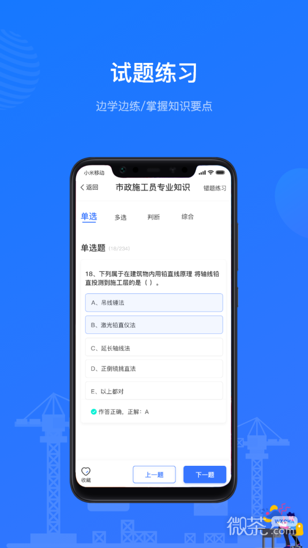建教帮