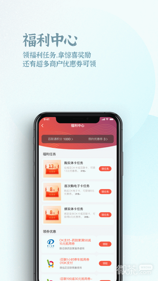 OK支付