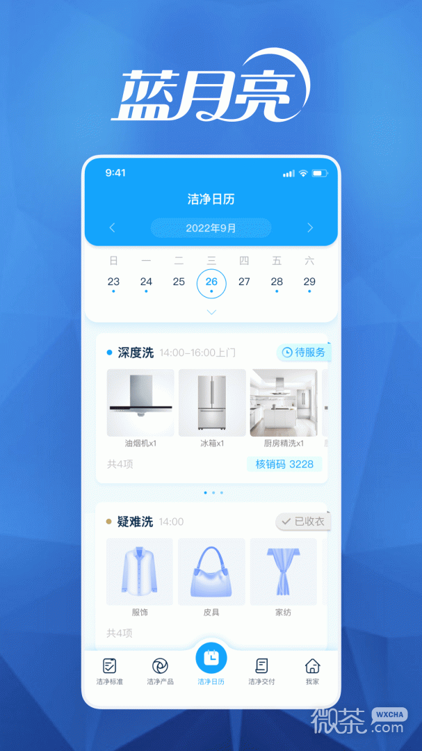 月亮小屋