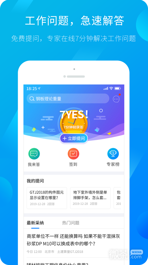 服务新干线