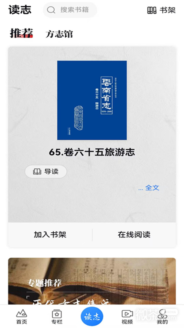 读云南