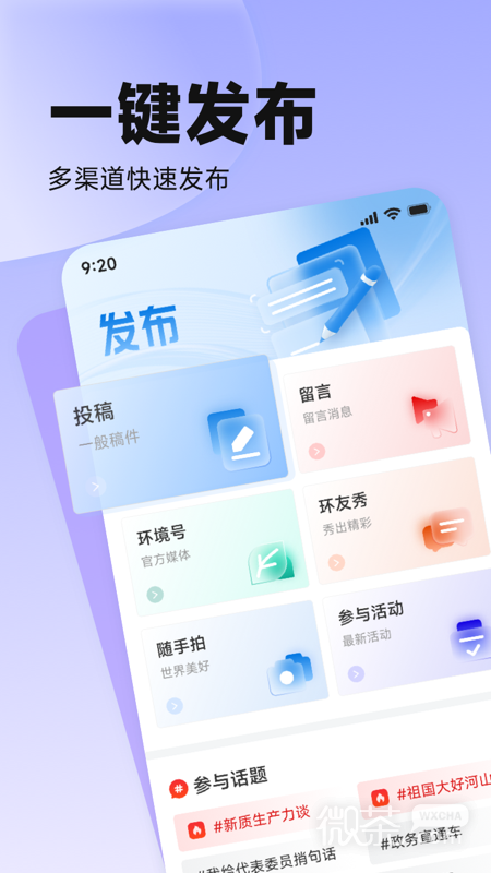 中国环境