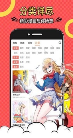 乱马漫画无广告版