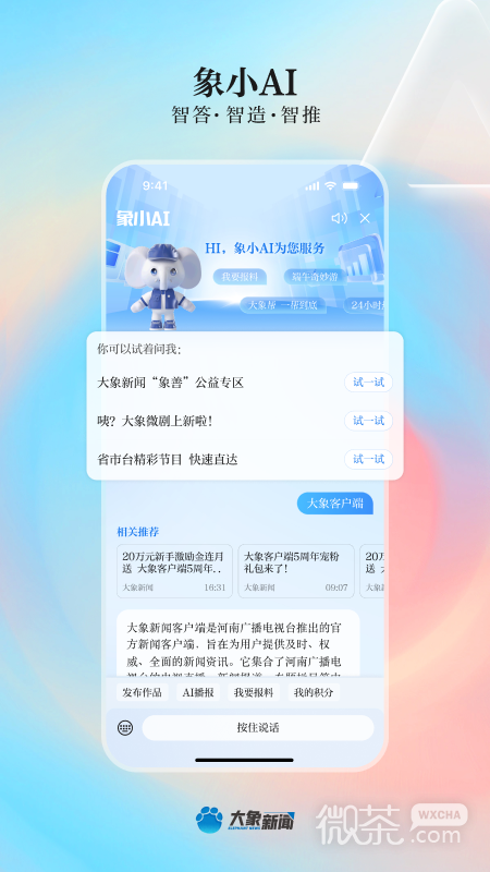 河南大象新闻登录平台