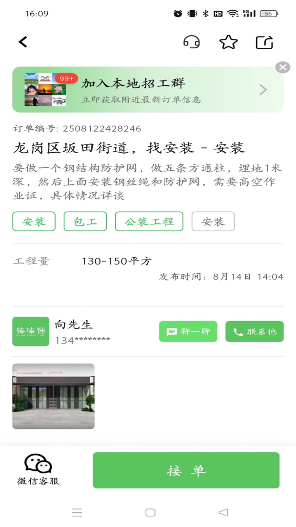 棒棒锤
