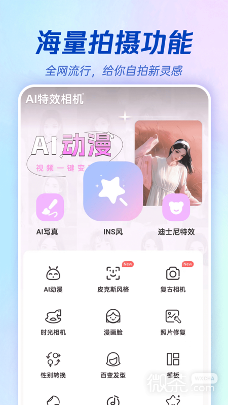 AIЧappv3.7.4