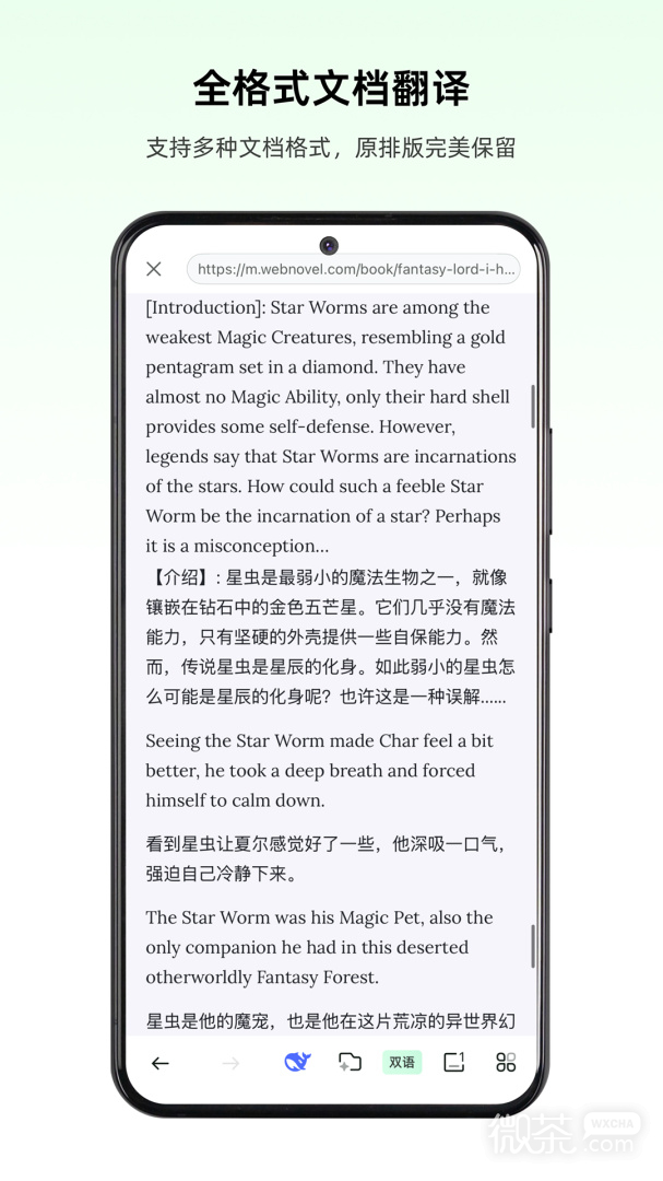 彩云小译