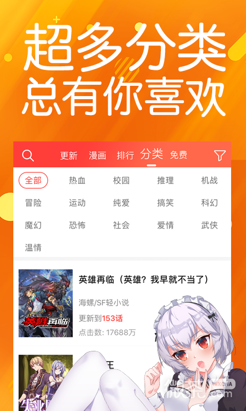 菠萝包漫画免费下拉式