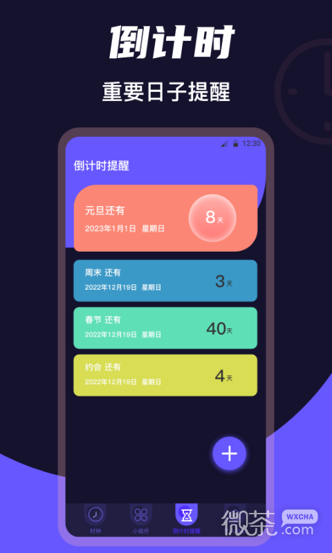 桌面时钟