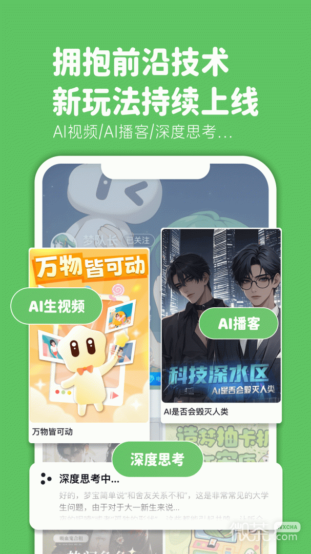 造梦次元