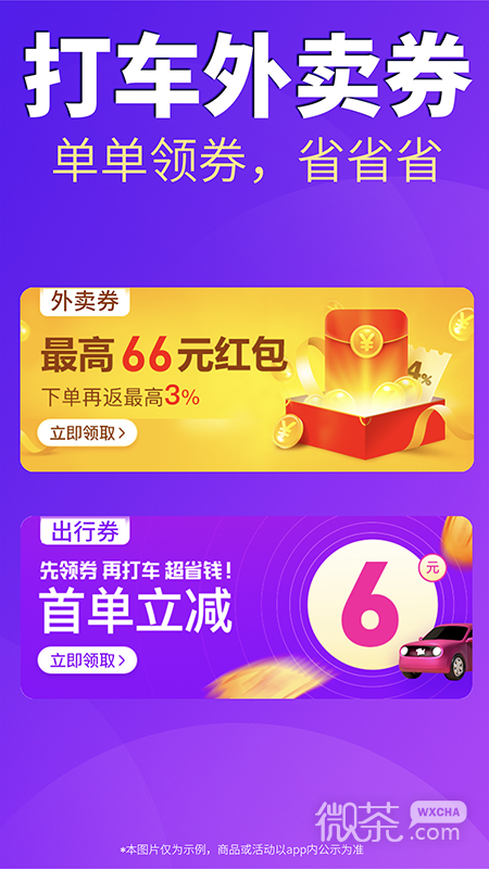 内部券