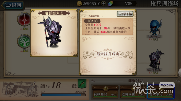 梦幻模拟战