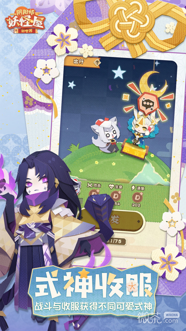 阴阳师：妖怪屋果盘版