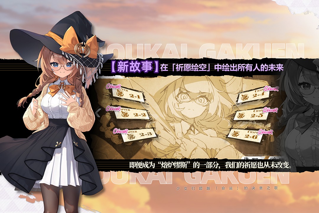 崩坏学园2bilibili服