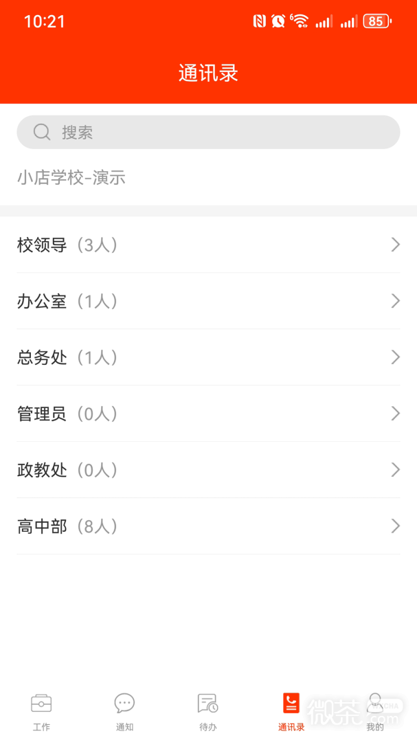 学校邦