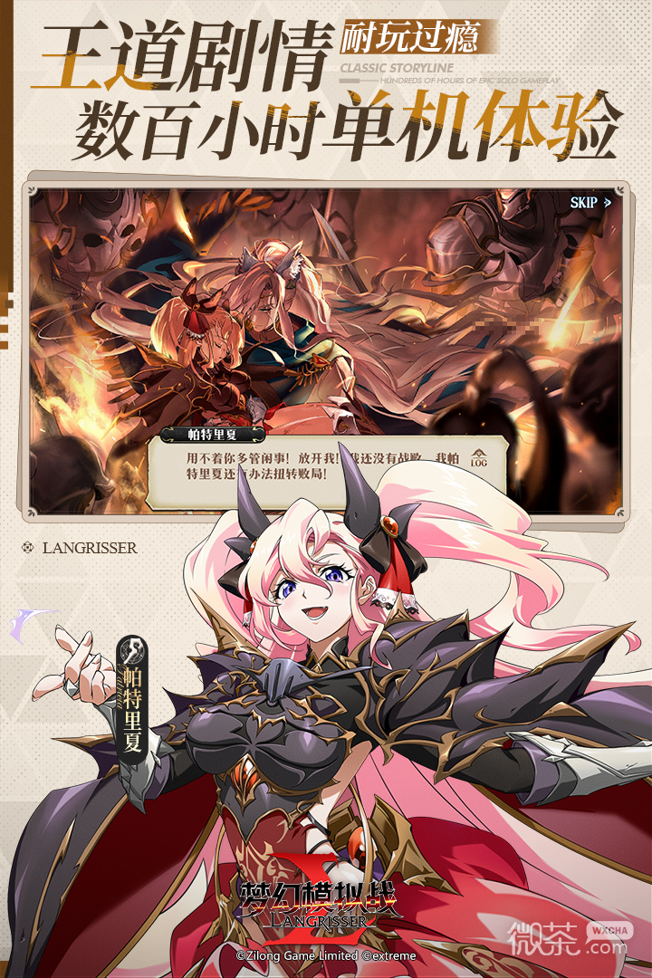 梦幻模拟战网易版