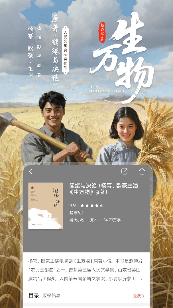 咪咕阅读