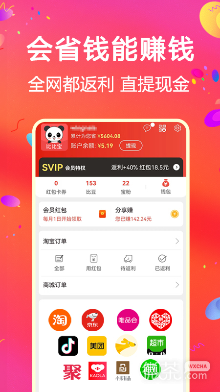 比比宝