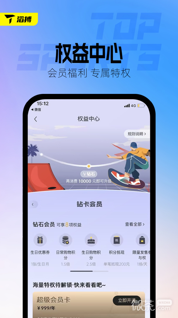 滔搏运动