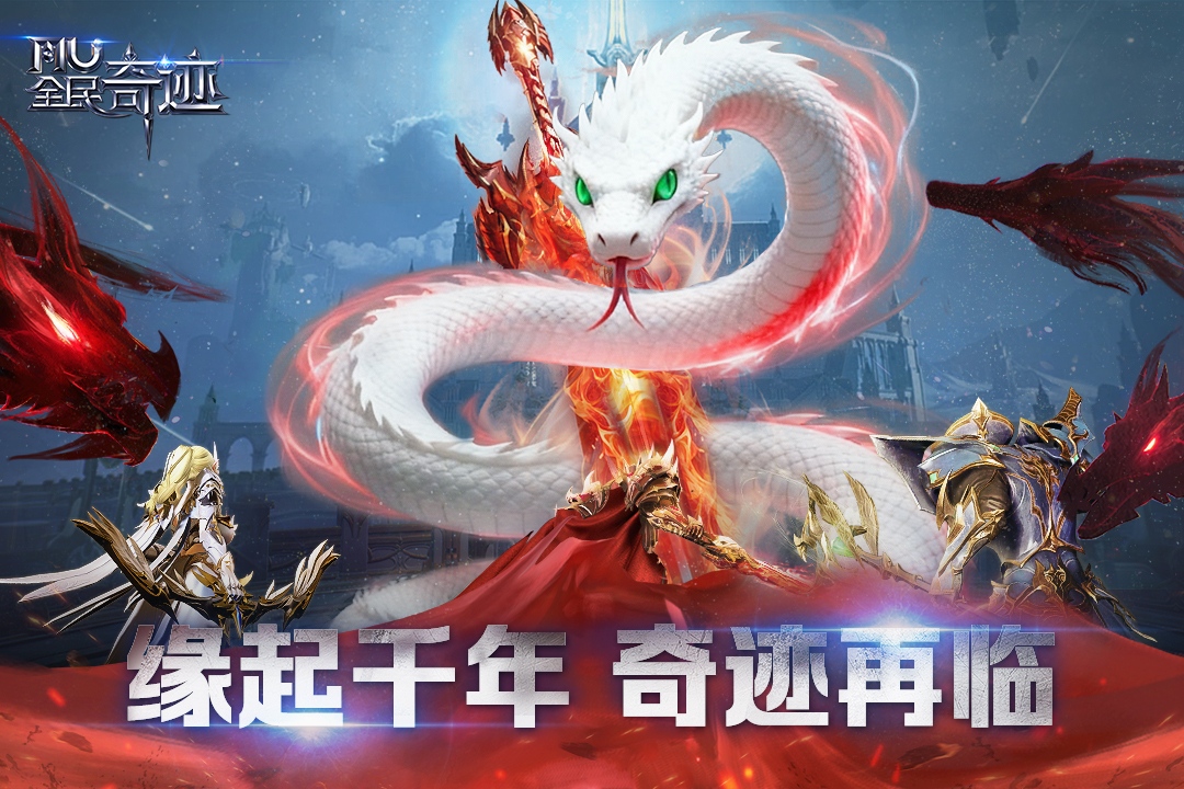 全民奇迹折扣客户端