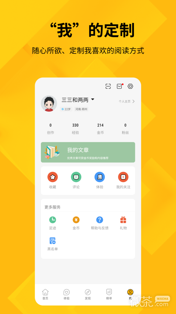 快科技