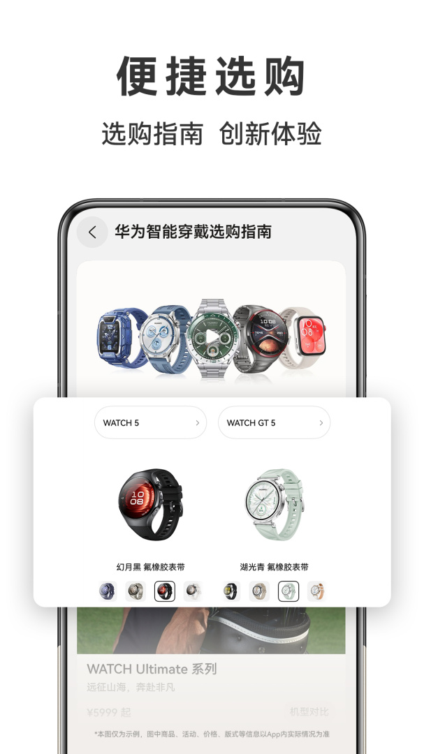 华为商城