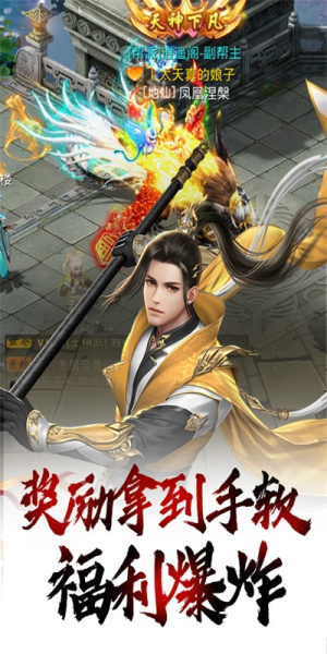 武动九天GM当托特权版