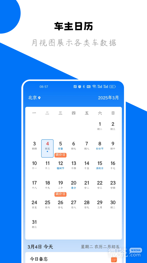 123查违章