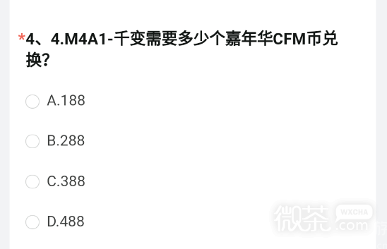 《cf手游》M4A1千变嘉年华CFM币兑换数量一览