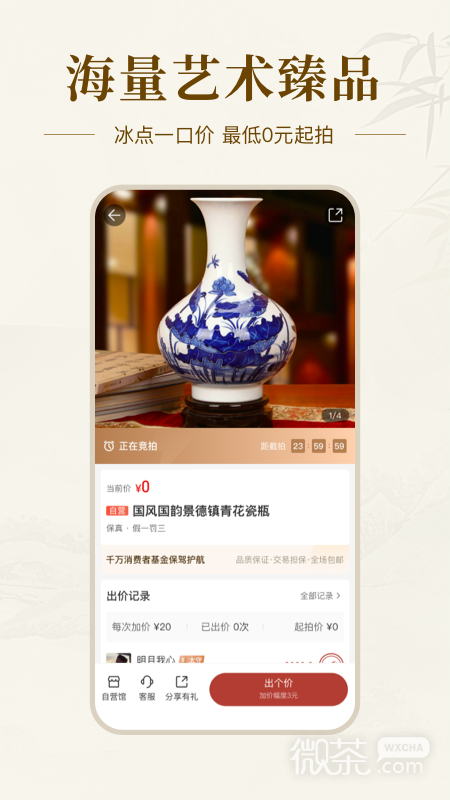 艺术收藏网
