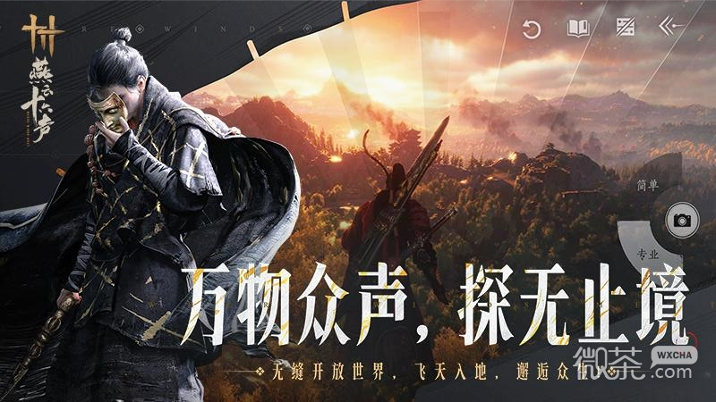 燕云十六声