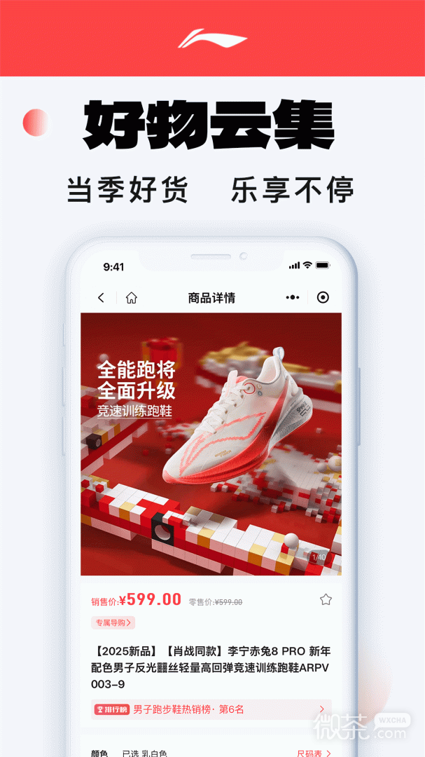 李宁