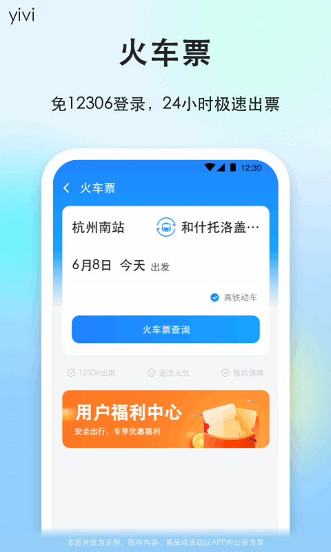 一喂顺风车