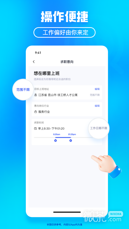 闪客日结
