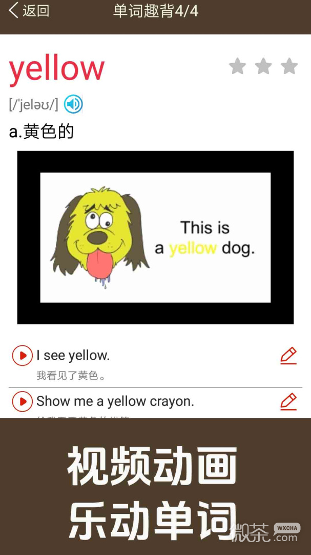 新概念英语同步学