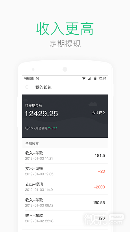 AA司机端