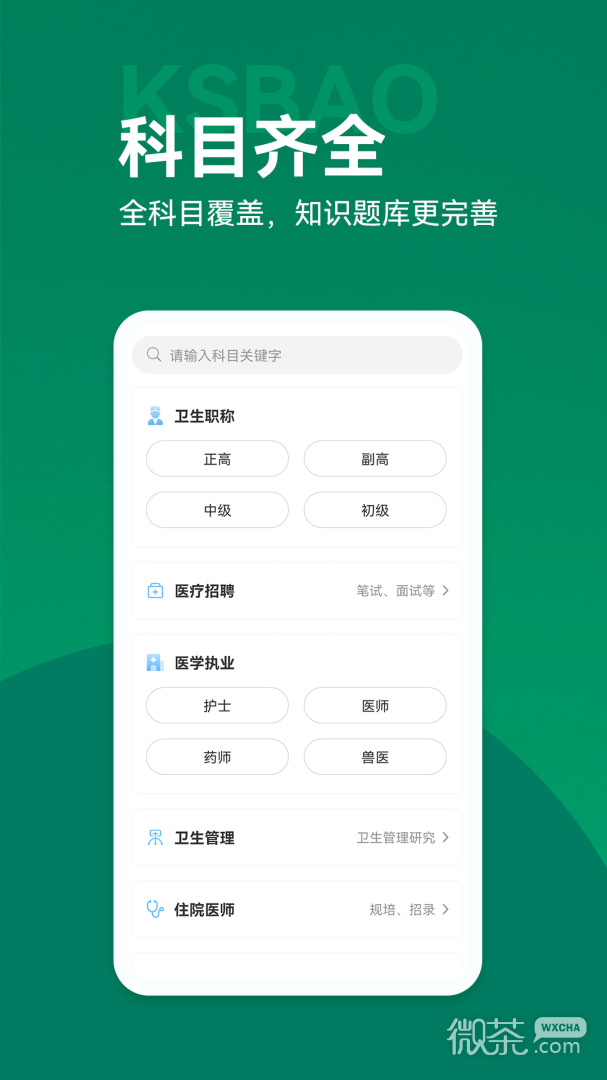 考试宝典