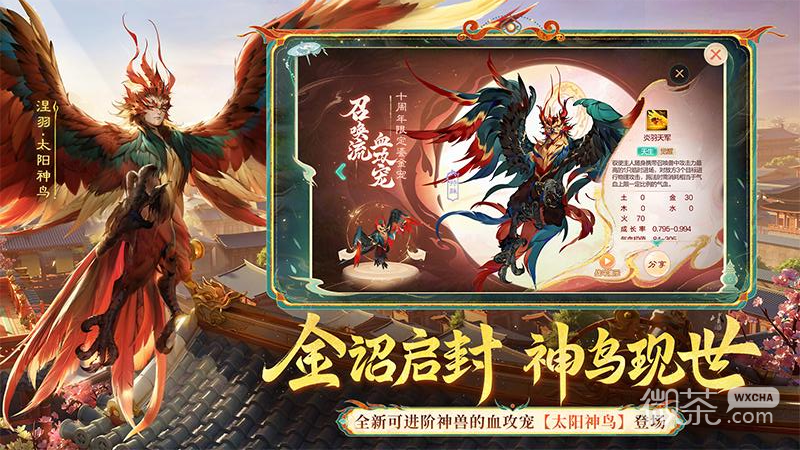大话西游